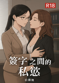 ����֮�g��˽�j